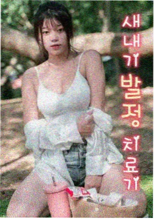 Moving 异能 超能力韩剧